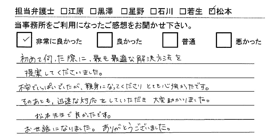 実際のアンケート用紙