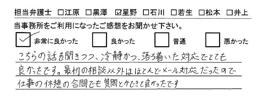 実際のアンケート用紙