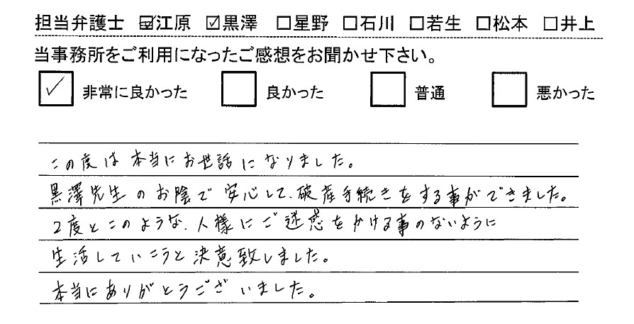 実際のアンケート用紙